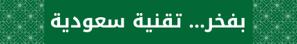 صنع في السعودية